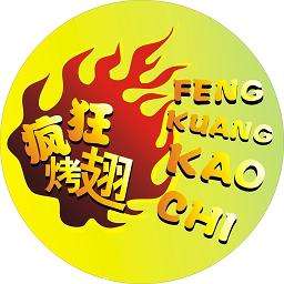 广华办事处加盟疯狂烤翅